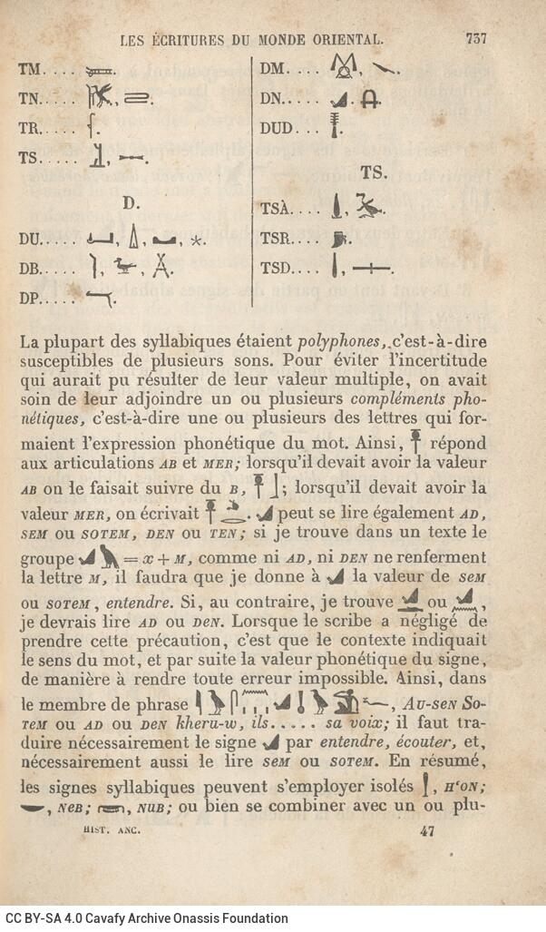 18 x 12 εκ. 4 σ. χ.α. + [VIII] σ. + 811 σ. + 9 σ. χ.α., όπου στο verso του εξωφύλλου επικο�